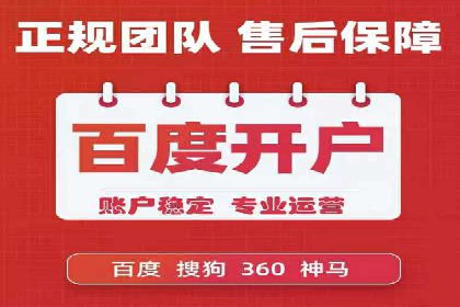 百度推广代理的创意广告制作与投放全流程